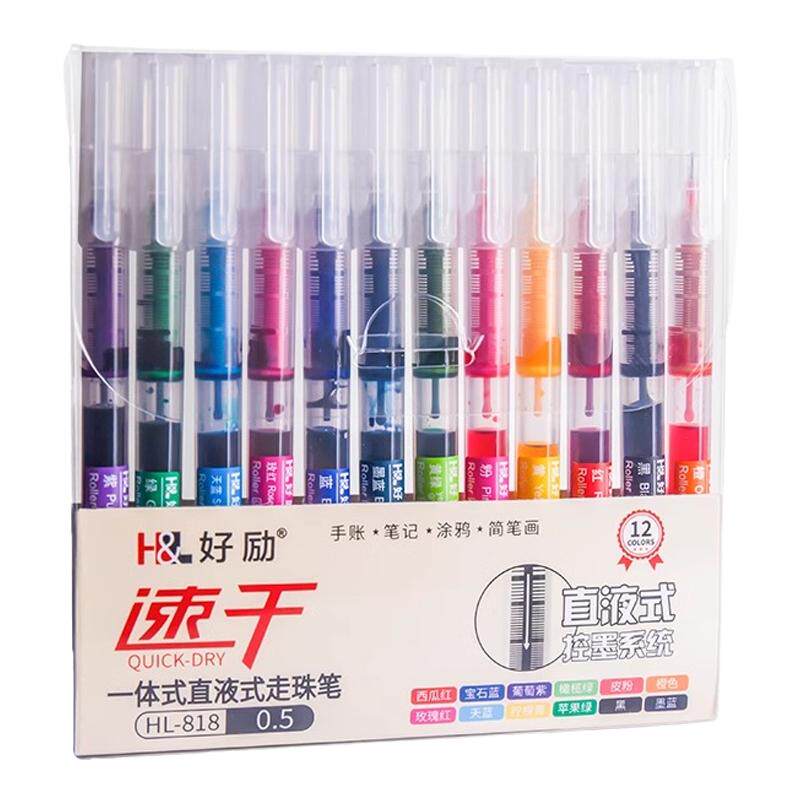 好励彩色中性笔直液式走珠笔