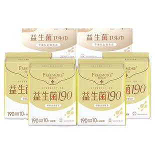 自由点益生菌迷你卫生巾日用绵柔超薄姨妈巾190mm40片装官方正品