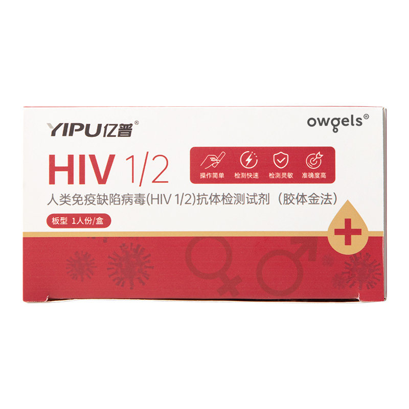 hiv检测纸艾滋病检测试纸自检旗舰店艾滋梅毒四合一非第四五代