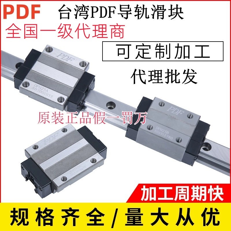 台湾PDF精密法兰滑块DFH15A DFH20A DFH25A DFH30A DFH35A 45A/AL