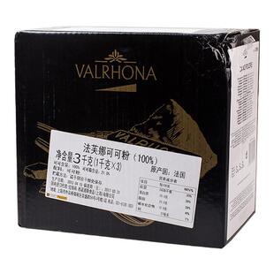 法国法芙娜深咖可可粉巧克力无糖防潮粉冲饮蛋糕装饰烘焙分装包邮