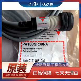议价适用全新原装瑞士佳乐carlo gavazzi光电开关PA18CSR30NA