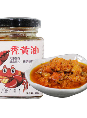 [2罐]风马牛秃黄油蟹黄酱108g*2 六月黄大闸蟹纯蟹黄熬制拌饭拌面