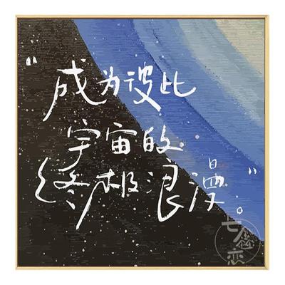 diy定制手工礼物文字数字油画