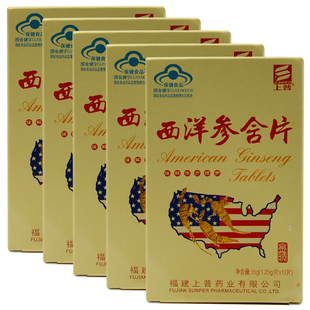 低至4.8元/盒】上普西洋参含片 1.25g/片*12片*5盒 缓解体力疲劳