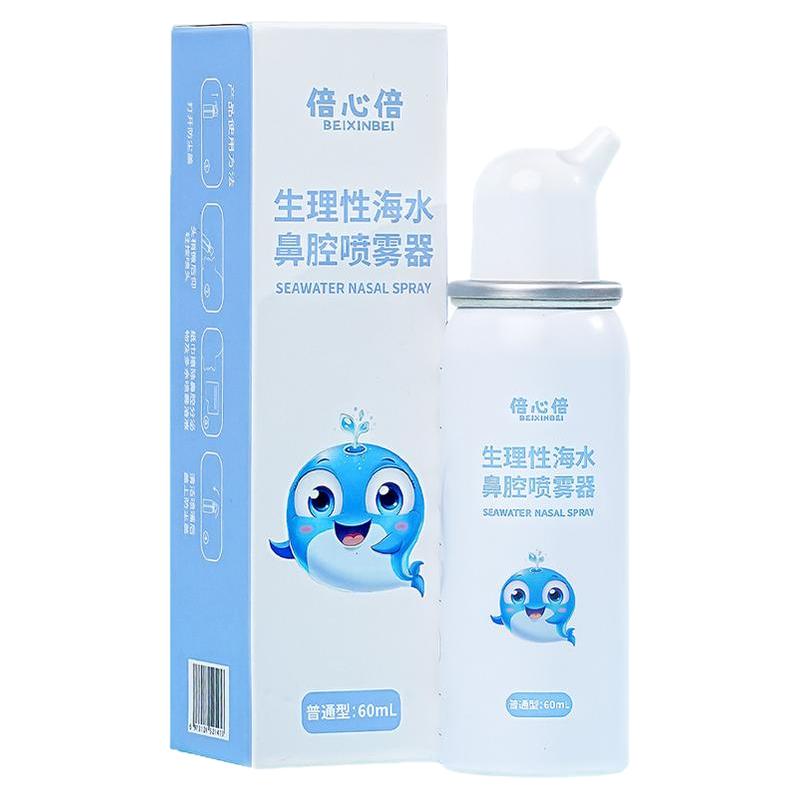 生理性海盐水鼻腔喷雾家用洗鼻器清洁等渗过敏性鼻炎成人儿童