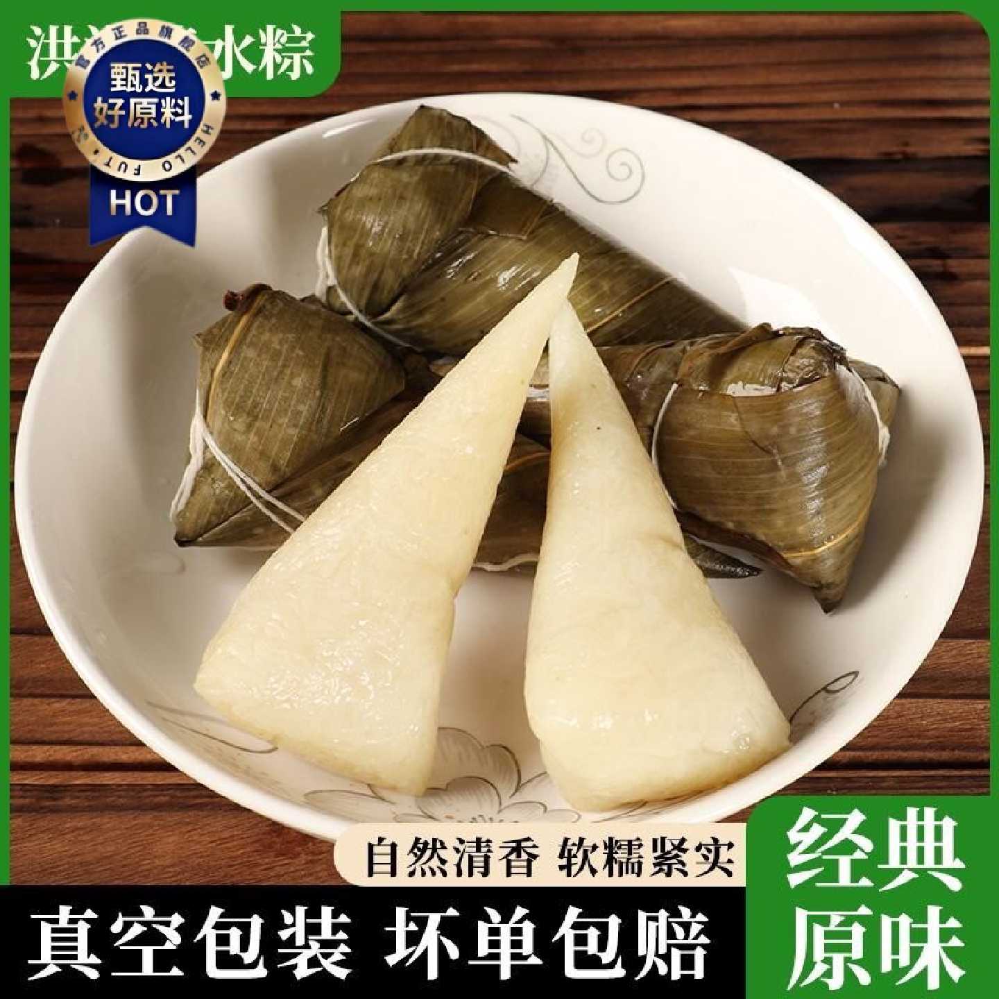 湖北清水糯米粽子无添加原味纯糯米纯手工真空包装白米三角粽特产
