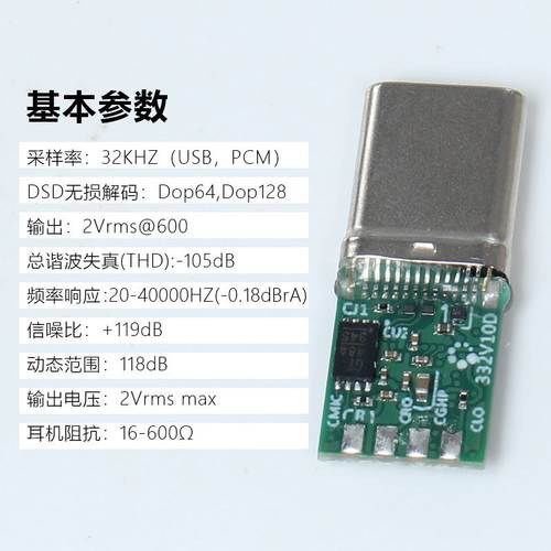 ES9281C转接头ES9281CPRO耳机type解码器便携chifi耳dac放线DSD