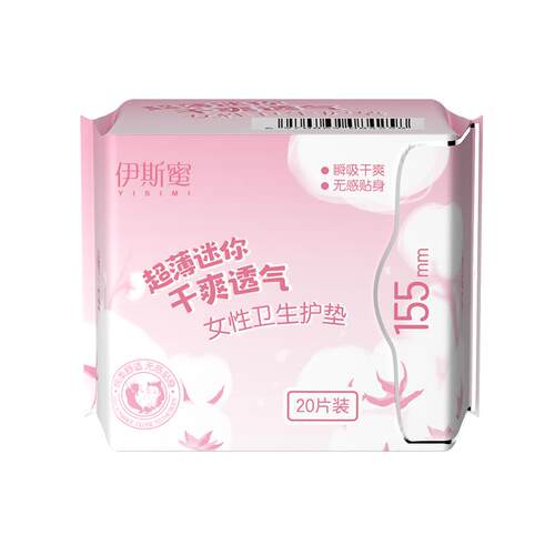 妇炎洁桃叶抑菌护垫女超薄透气迷你巾带护翼不易致敏官方旗舰店