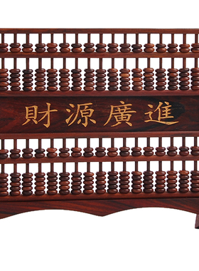 算盘古典中式风送礼客厅摆件