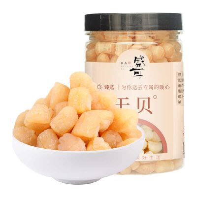 包邮海鲜淡干瑶柱干贝150g×1罐