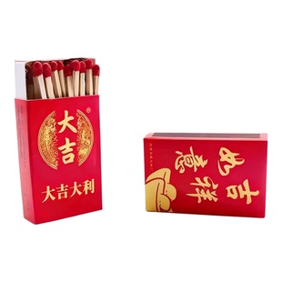 吉利安全火柴烧香拜佛点烟家用蜡烛炉灶生火国产大吉大利火柴