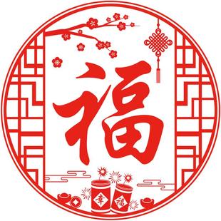 新年窗花贴纸过年装饰品冰箱厨房推拉门玻璃贴画福字静电门贴窗户