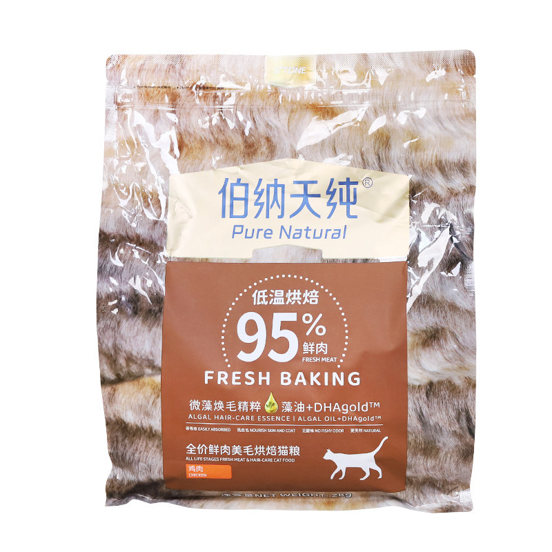临期特价-伯纳天纯低温烘焙猫粮2kg全价鲜肉成猫幼猫英短美短