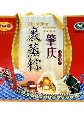 肇庆皇中皇粽子豪华礼盒装1750克