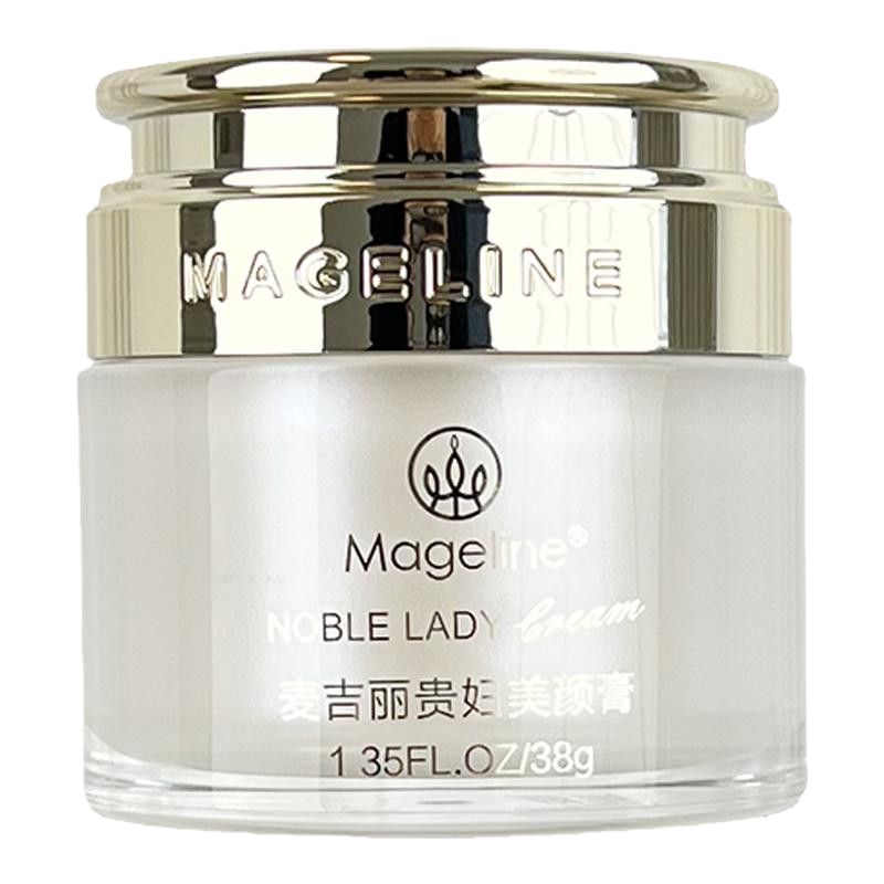 麦吉丽贵妇膏美颜膏38g神仙膏素颜霜修护滋润面霜遮毛孔保湿正品