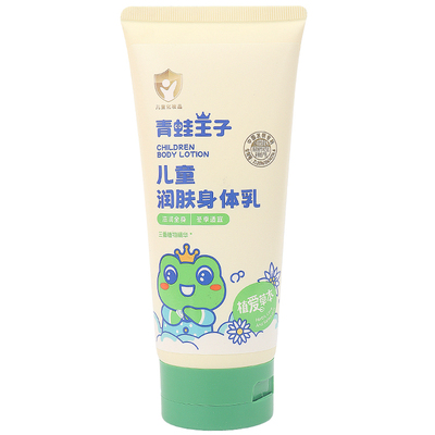 青蛙王子儿童润肤乳全身止痒补水