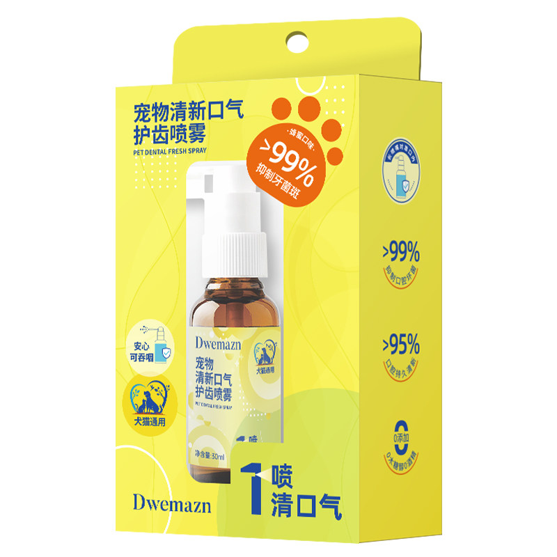 Dwemazn宠物口腔清洁喷雾猫咪洁齿水狗狗可食用除口臭喷剂牙结石