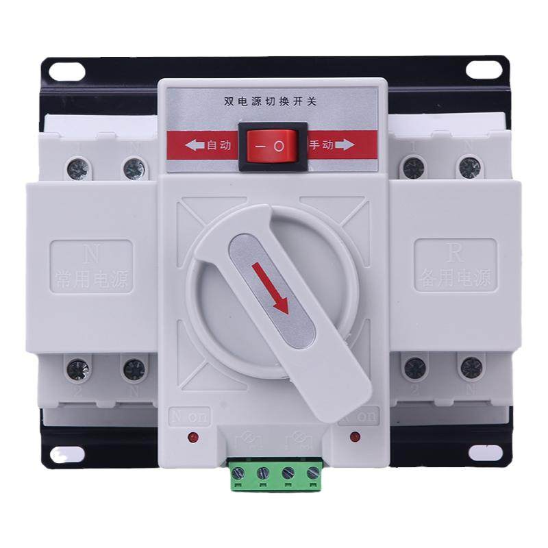 双电源自动转换开关220V