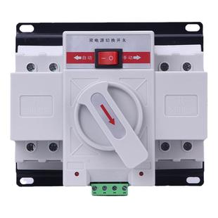 双电源自动转换开关220V双路市电停电切换发电机互投转换控制器2p