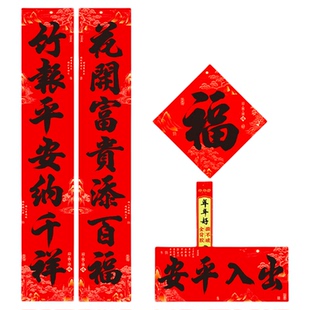 新款2026年年好对联马年全背胶不褪色书法春联家用公司工厂大门贴