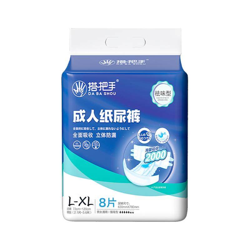 搭把手加厚超吸老年人成人纸尿裤