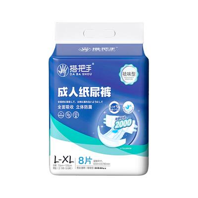 搭把手加厚超吸老年人成人纸尿裤