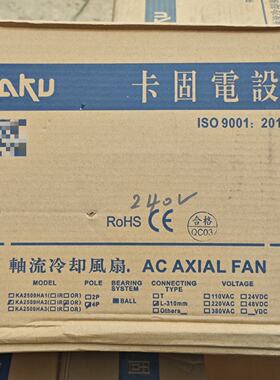KAKU卡固轴流冷却风扇KA2509HA2-4P 220V滚
