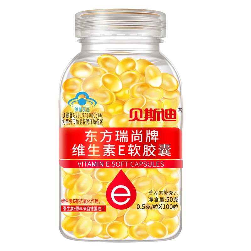 加玫瑰油】维生素E软胶囊内服维e外用VE面部涂斑痘印纹ve油