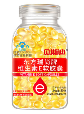 维生素软胶囊100粒搭玫瑰油