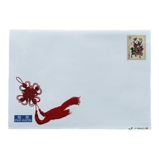 邮局监制出品 可邮寄信封5元邮资标准国际航空挂号信专用自带邮票