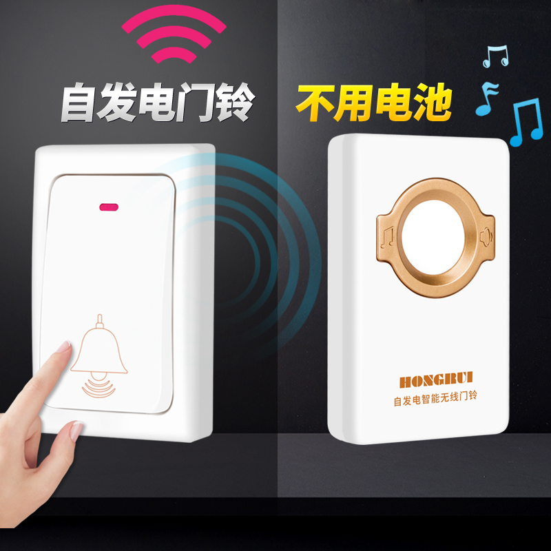 虹锐自发电门铃无线家用不用电池超远距离一拖二拖一智能遥控门玲