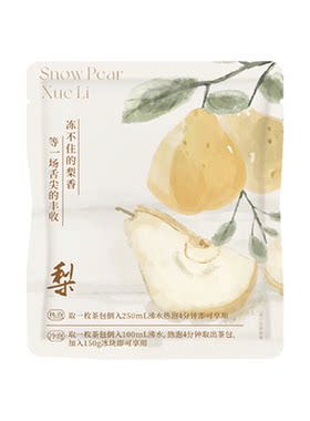 花一杯竹蔗茅根雪梨茶