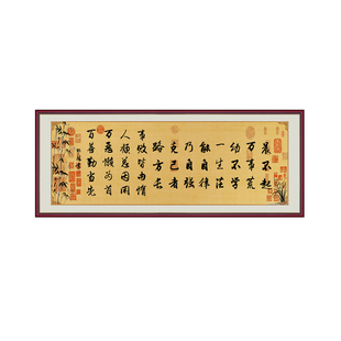书法字画晨不起励志文字装饰画客厅沙发墙挂画茶室办公室自粘贴画