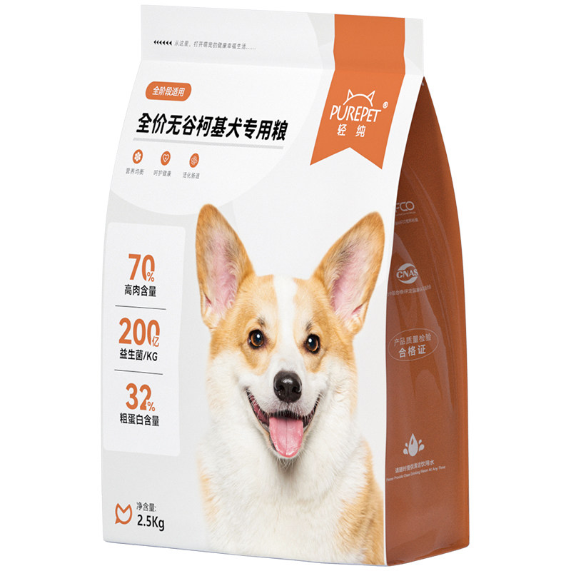 柯基专用狗粮成犬冻干小型低敏