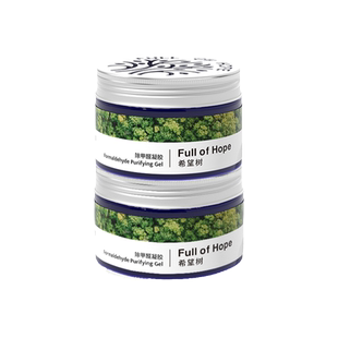 【天猫U先通投】希望树除甲醛清除剂新房家用专用吸甲醛果冻52g*2