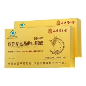 南同乐家老铺西洋参氨基酸口服液