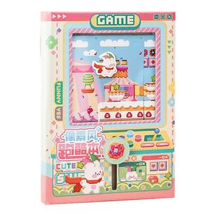 趣味笔记本像素风跑酷小游戏本子高颜值解压抓娃娃安静书笔记本创意学生日记本儿童礼物玩具4399口袋本手账本