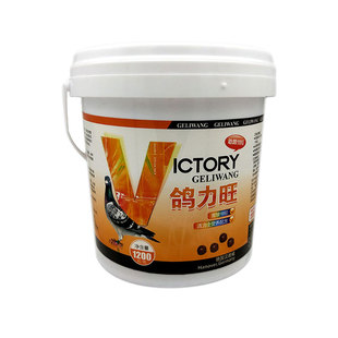 汉诺威鸽力旺丸剂信鸽鸟育雏宝幼鸽生长丸营养丸鸽子用大全常见病