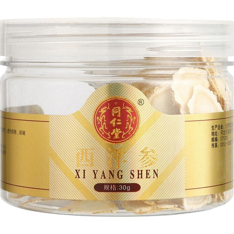 北京同仁堂西洋参片花旗参人参片