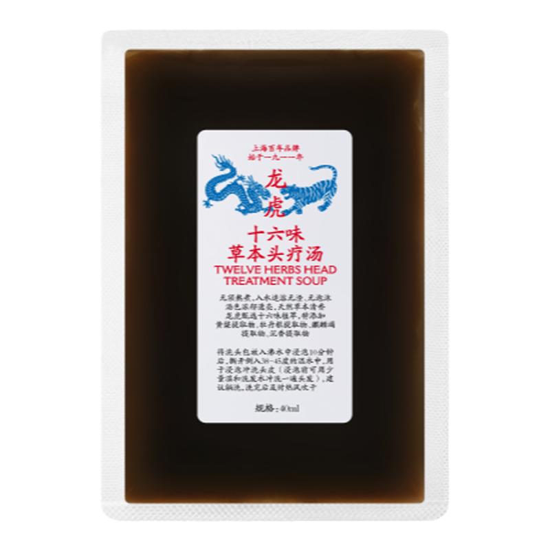 龙虎头疗汤百年中华老字号