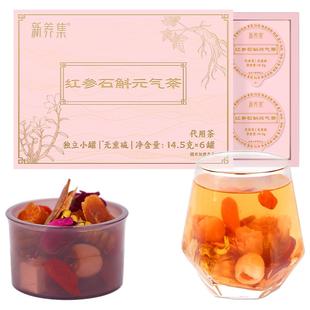 新养集红参石斛元气茶14.5g*6罐女士养生茶女神茶桂圆红枣枸杞茶