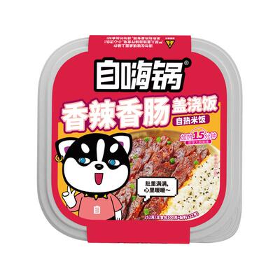 自嗨锅自热米饭方便快捷好吃卫生