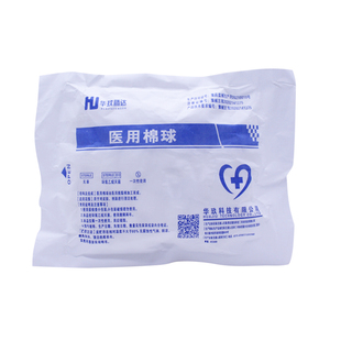 10粒装医用无菌脱脂棉球小包装中号棉花球家用无菌消毒棉花球500g