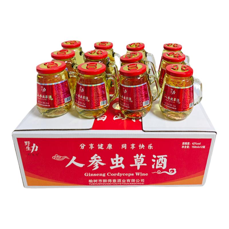 人参虫草酒礼盒装42度整箱送礼粮食基酒长白山特产送礼人参酒