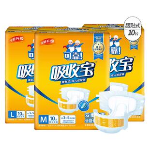 可靠吸收宝成人纸尿裤老人用尿不湿男女孕产妇腰贴式尿片10片装