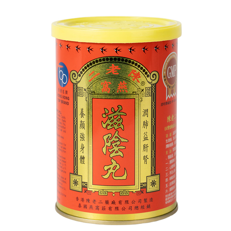 中国香港陈老二滋阴丸燕窝养阴丸安神助眠补肾补气养血益心安宁