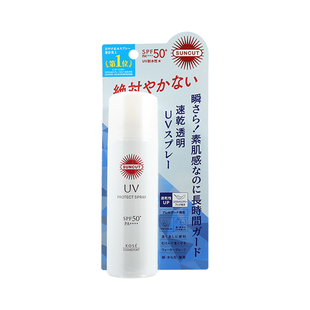 日本SUNCUT防晒喷雾防水防汗紫外线SPF50面部身体kose高丝防晒霜