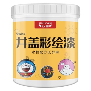 轮胎彩绘漆丙烯颜料轮胎漆涂鸦环保水性漆涂料乳胶漆墙面漆油漆