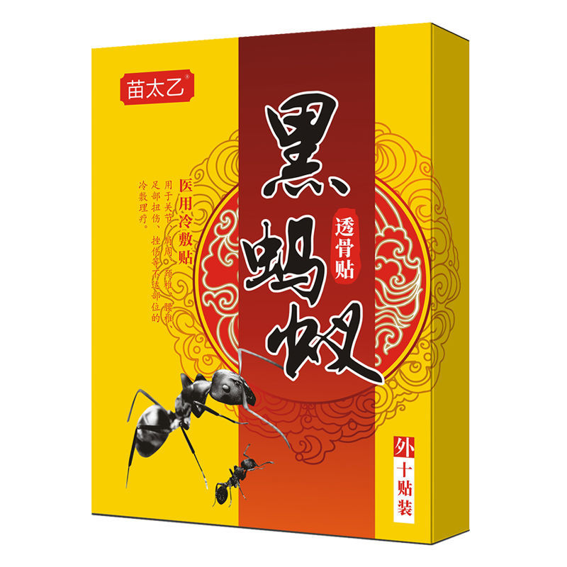 腰间盘突出专用坐骨神经疼贴